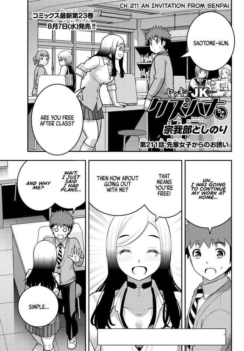 Yankee Jk Kuzuhana Chan Chapter 211 Page 1