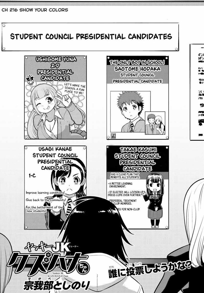 Yankee Jk Kuzuhana Chan Chapter 216 Page 1