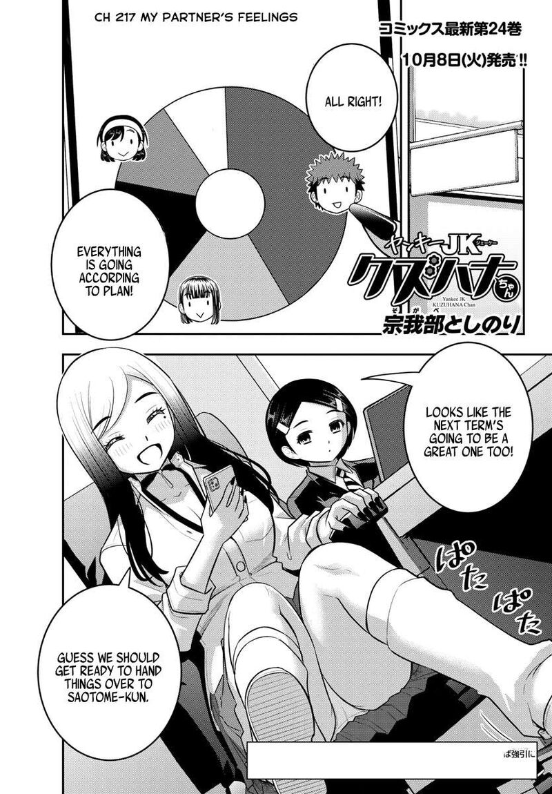 Yankee Jk Kuzuhana Chan Chapter 217 Page 1