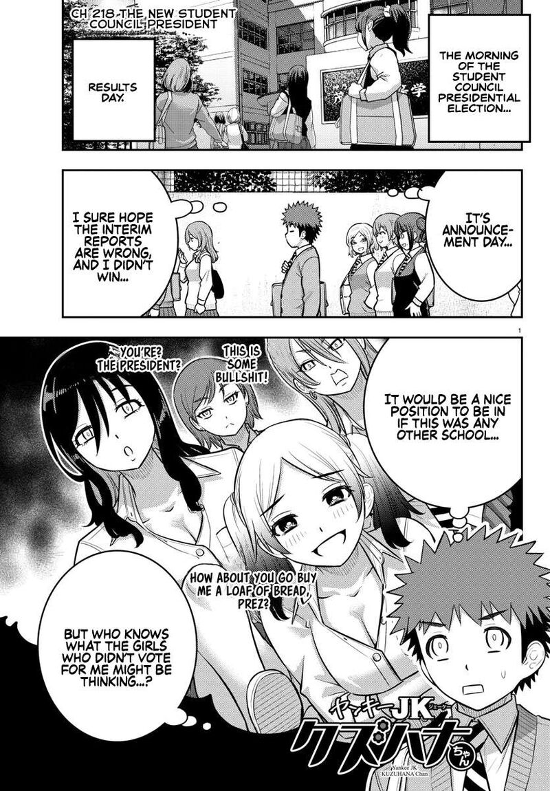Yankee Jk Kuzuhana Chan Chapter 218 Page 1