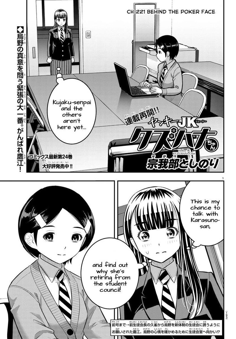 Yankee Jk Kuzuhana Chan Chapter 221 Page 1