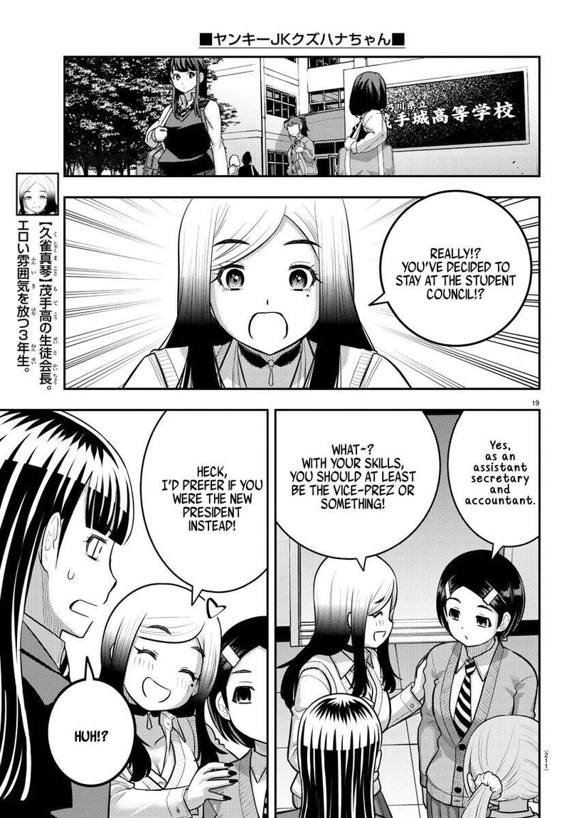 Yankee Jk Kuzuhana Chan Chapter 221 Page 19
