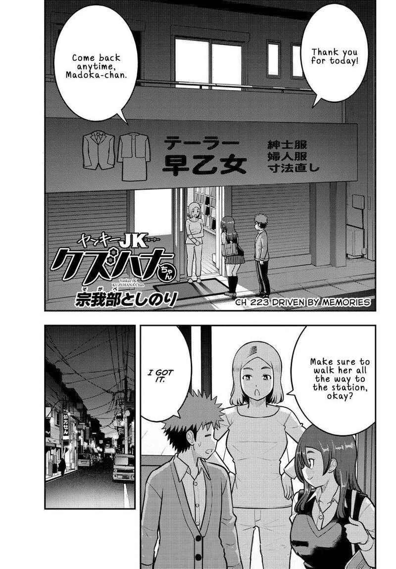 Yankee Jk Kuzuhana Chan Chapter 223 Page 1