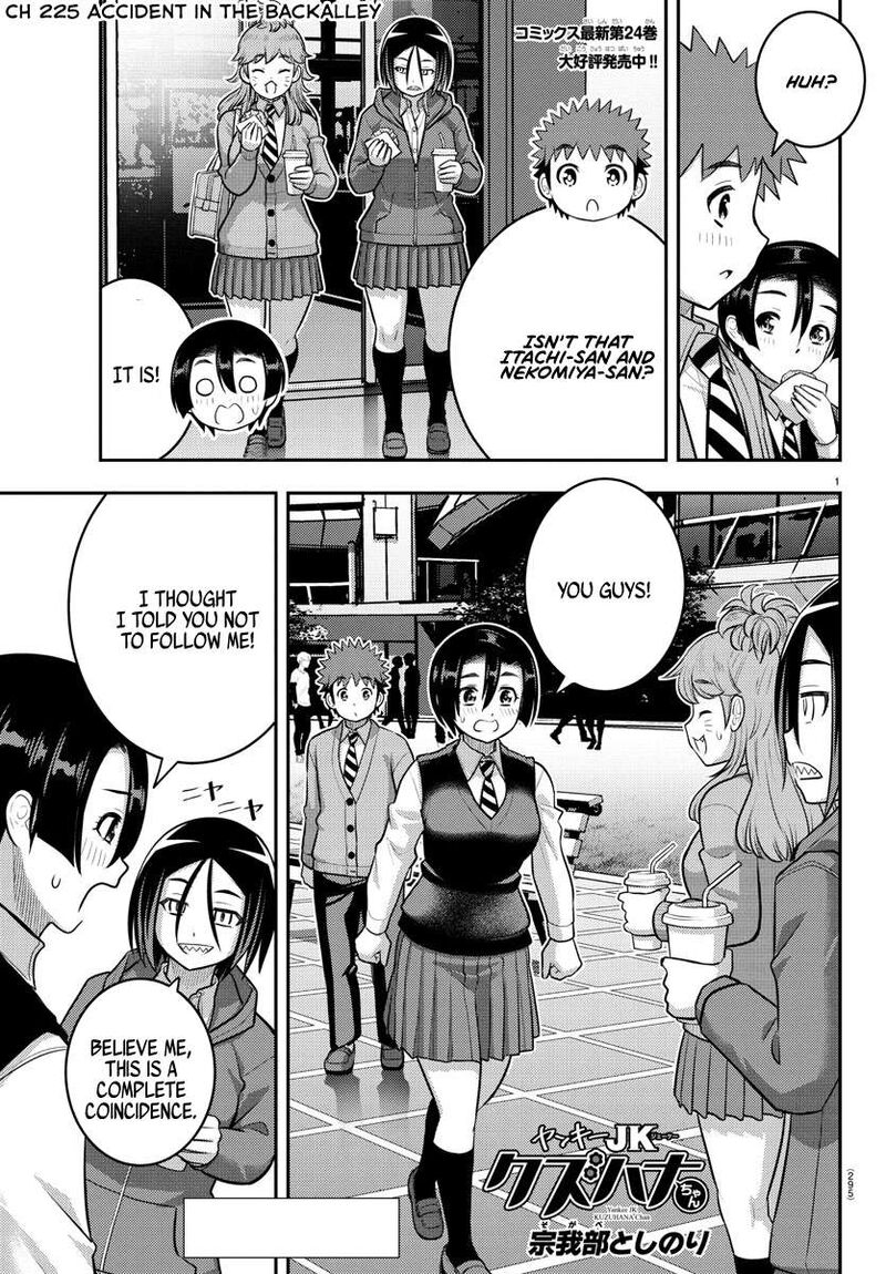 Yankee Jk Kuzuhana Chan Chapter 225 Page 1