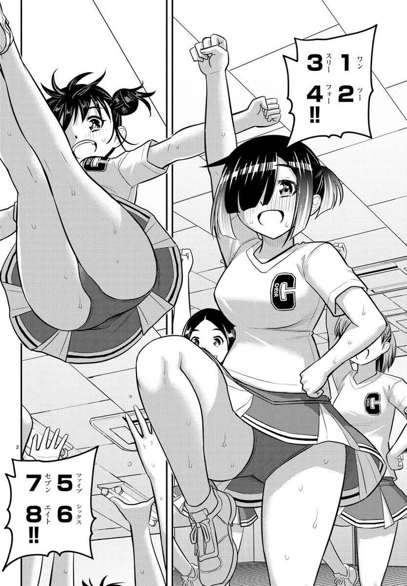 Yankee Jk Kuzuhana Chan Chapter 227 Page 2