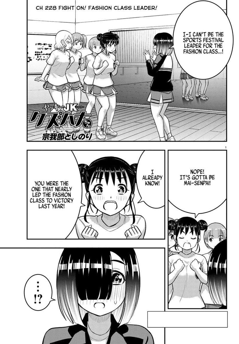 Yankee Jk Kuzuhana Chan Chapter 228 Page 1