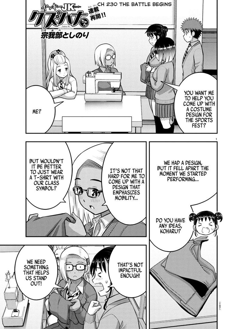 Yankee Jk Kuzuhana Chan Chapter 230 Page 1