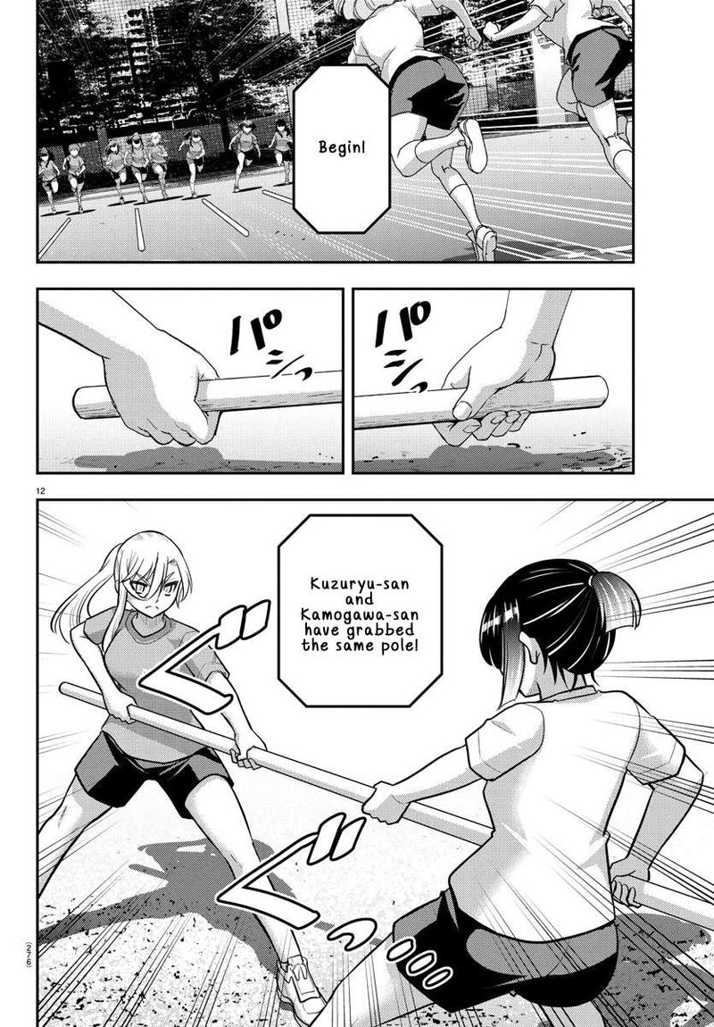 Yankee Jk Kuzuhana Chan Chapter 232 Page 12