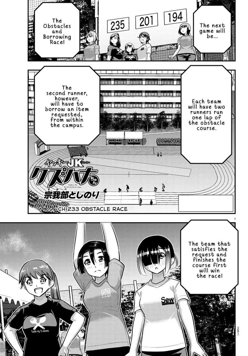 Yankee Jk Kuzuhana Chan Chapter 233 Page 1