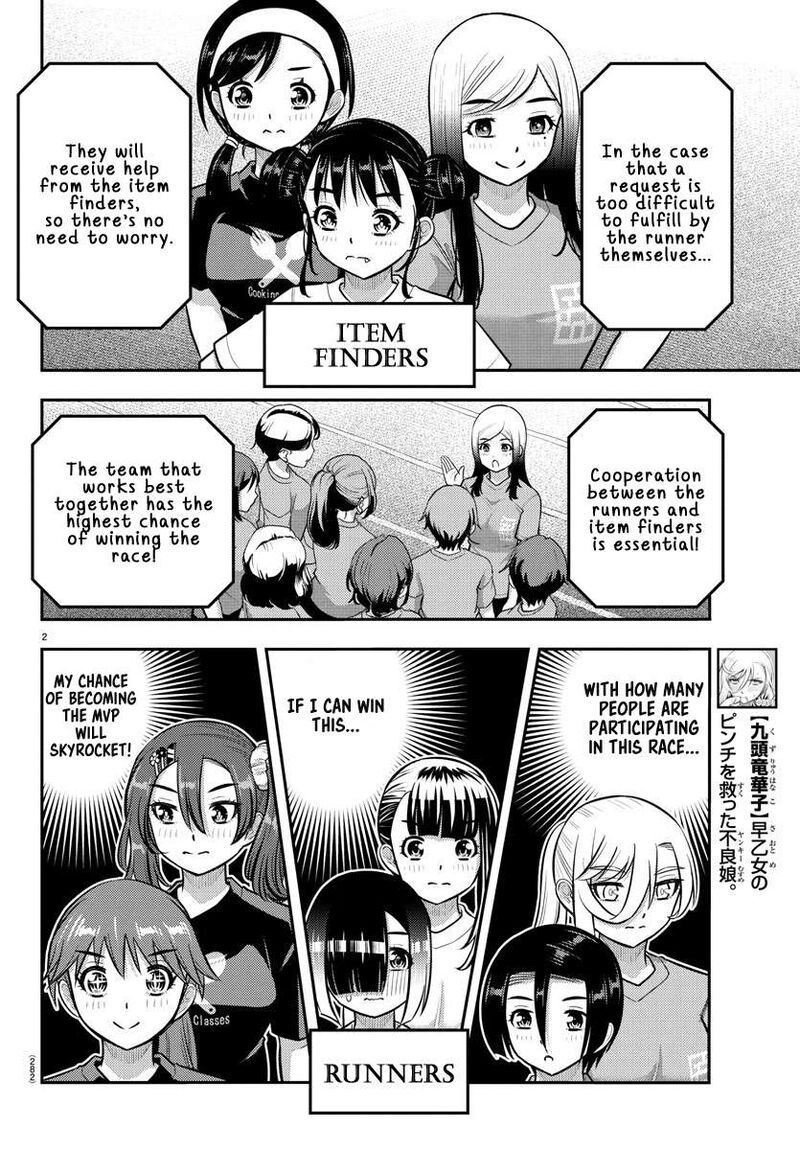 Yankee Jk Kuzuhana Chan Chapter 233 Page 2