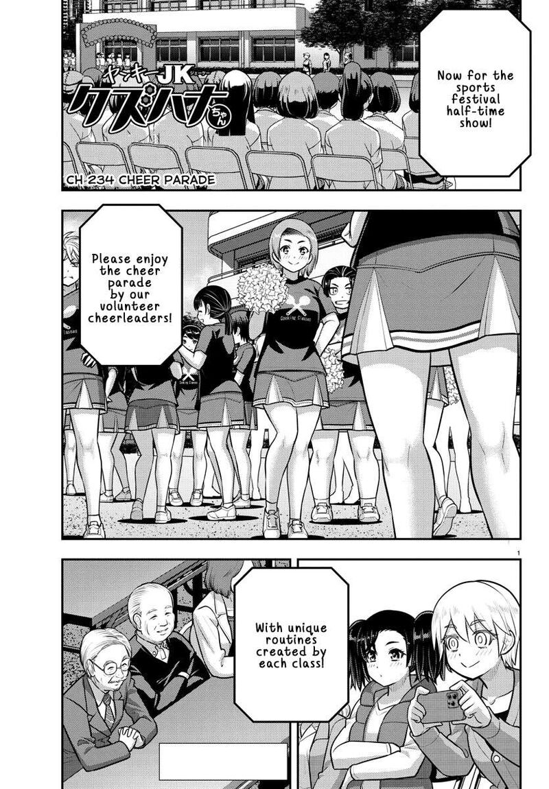 Yankee Jk Kuzuhana Chan Chapter 234 Page 1