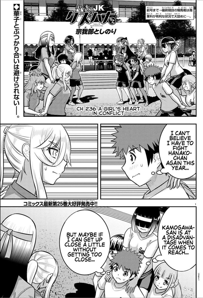 Yankee Jk Kuzuhana Chan Chapter 236 Page 1