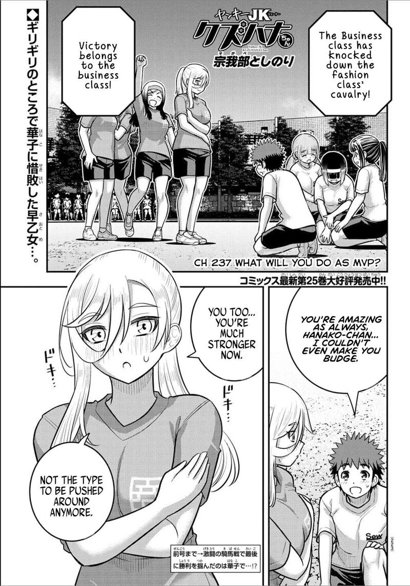 Yankee Jk Kuzuhana Chan Chapter 237 Page 1