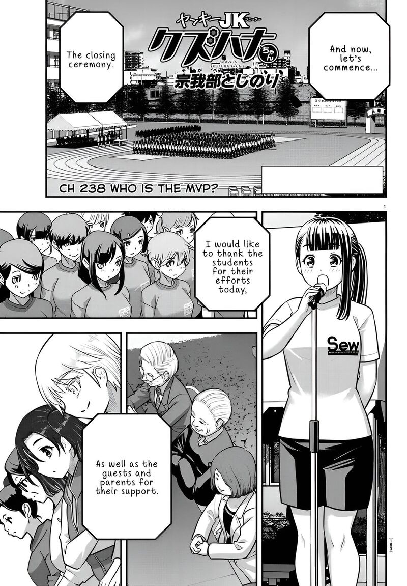 Yankee Jk Kuzuhana Chan Chapter 238 Page 1