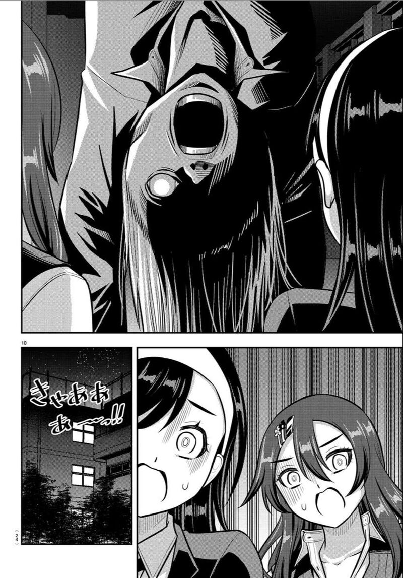 Yankee Jk Kuzuhana Chan Chapter 240 Page 11