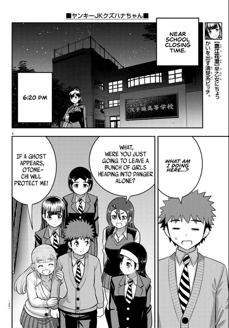 Yankee Jk Kuzuhana Chan Chapter 240 Page 7