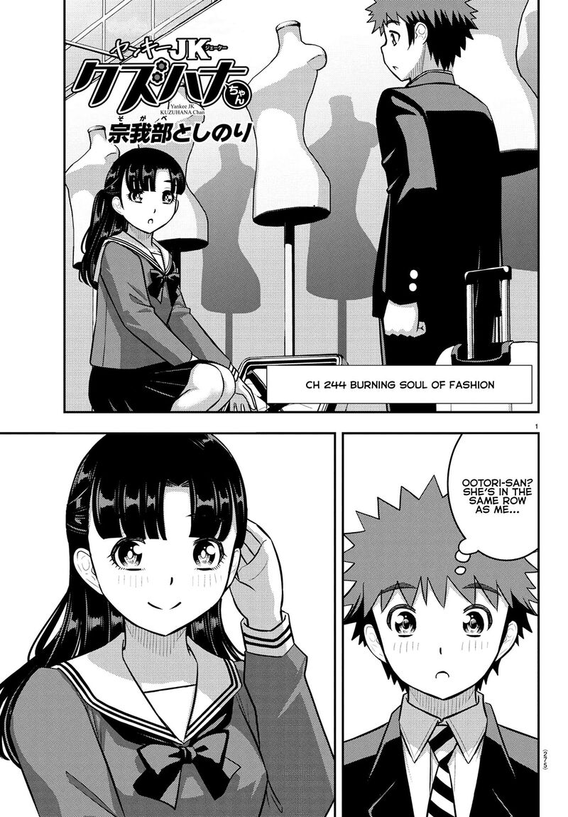 Yankee Jk Kuzuhana Chan Chapter 244 Page 1