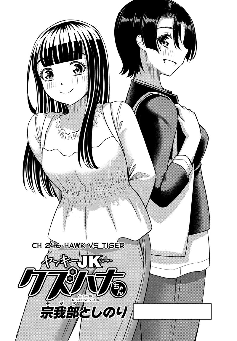 Yankee Jk Kuzuhana Chan Chapter 246 Page 1