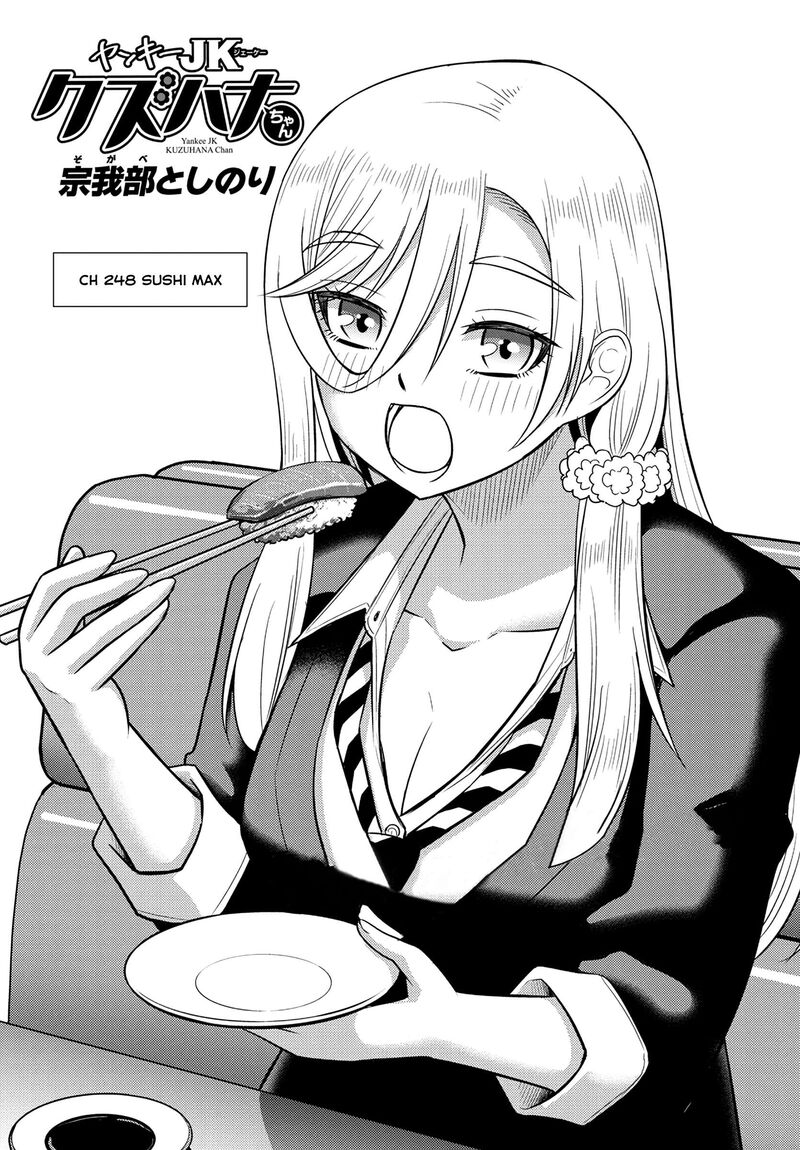 Yankee Jk Kuzuhana Chan Chapter 248 Page 1