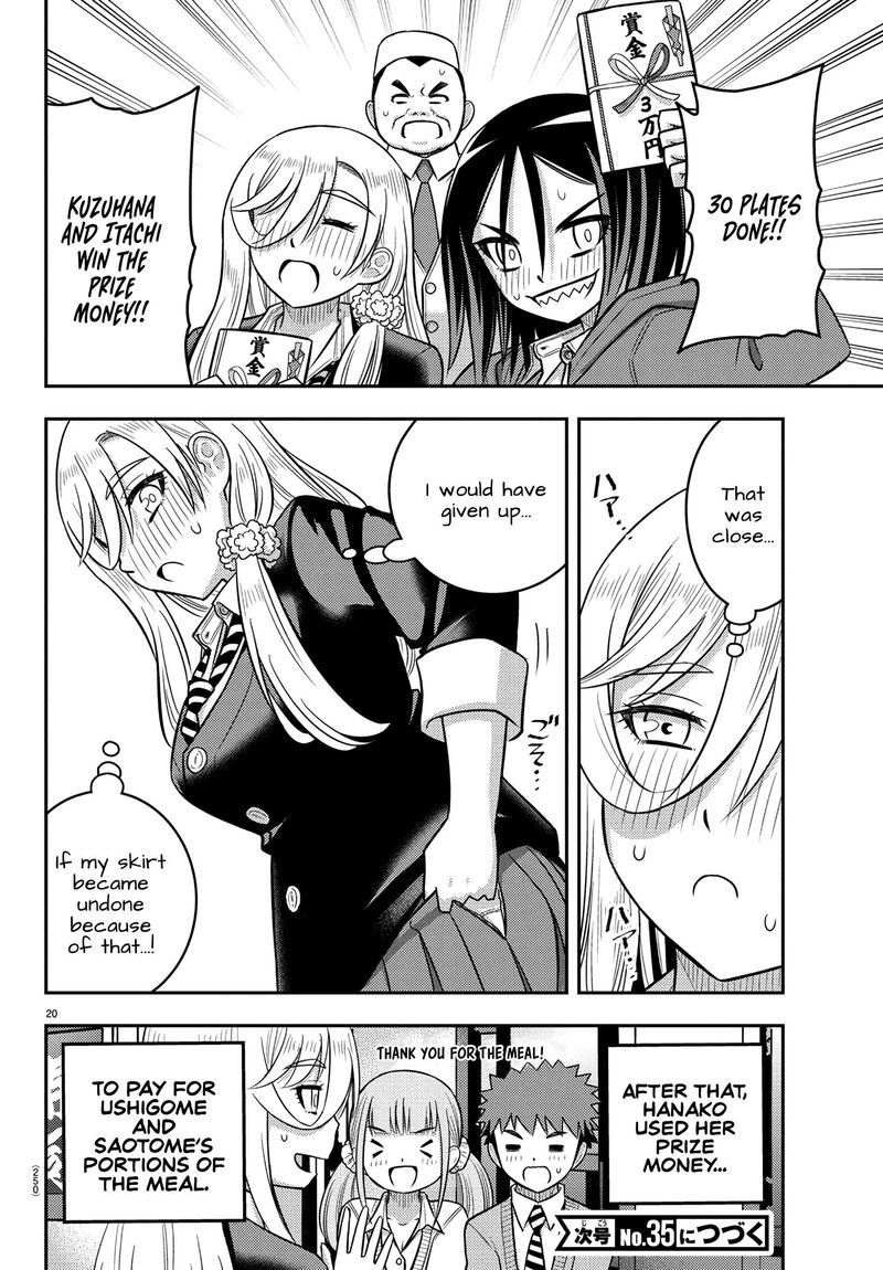 Yankee Jk Kuzuhana Chan Chapter 248 Page 20