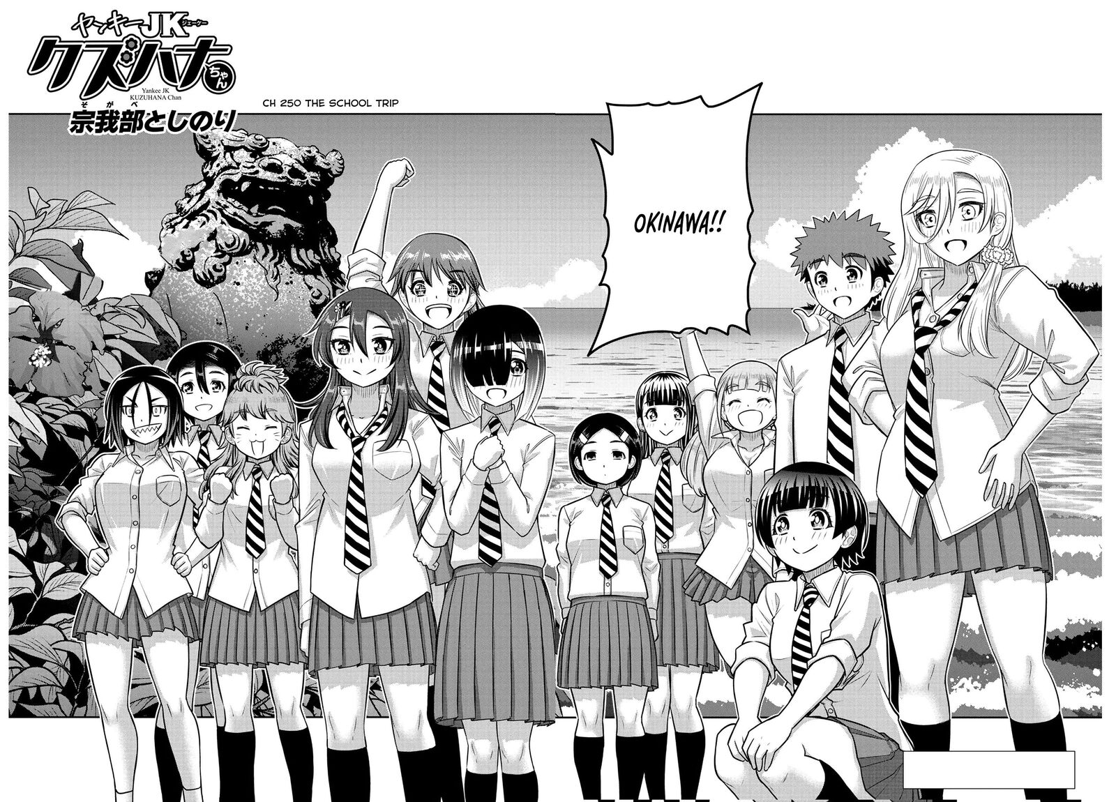 Yankee Jk Kuzuhana Chan Chapter 250 Page 2