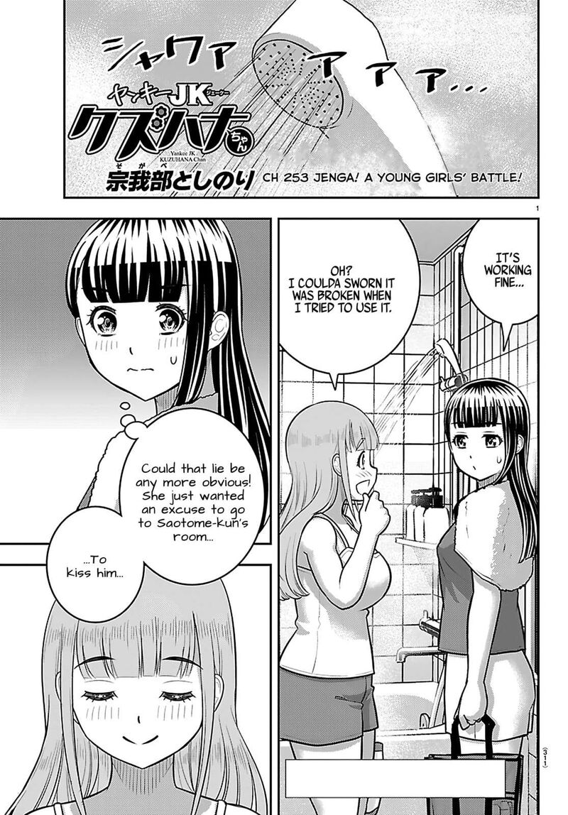Yankee Jk Kuzuhana Chan Chapter 253 Page 1