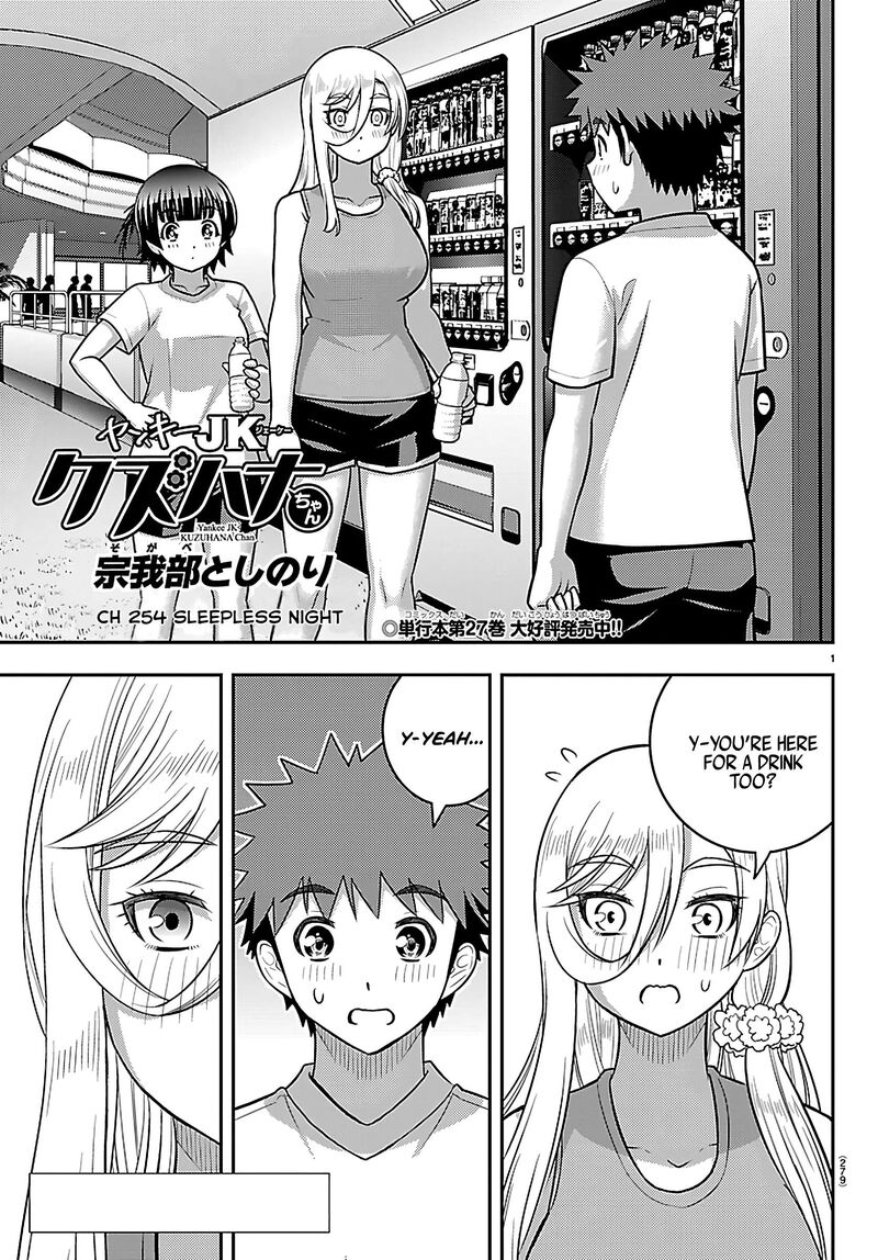 Yankee Jk Kuzuhana Chan Chapter 254 Page 1