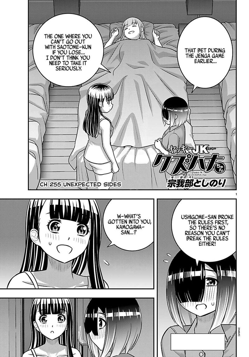 Yankee Jk Kuzuhana Chan Chapter 255 Page 1