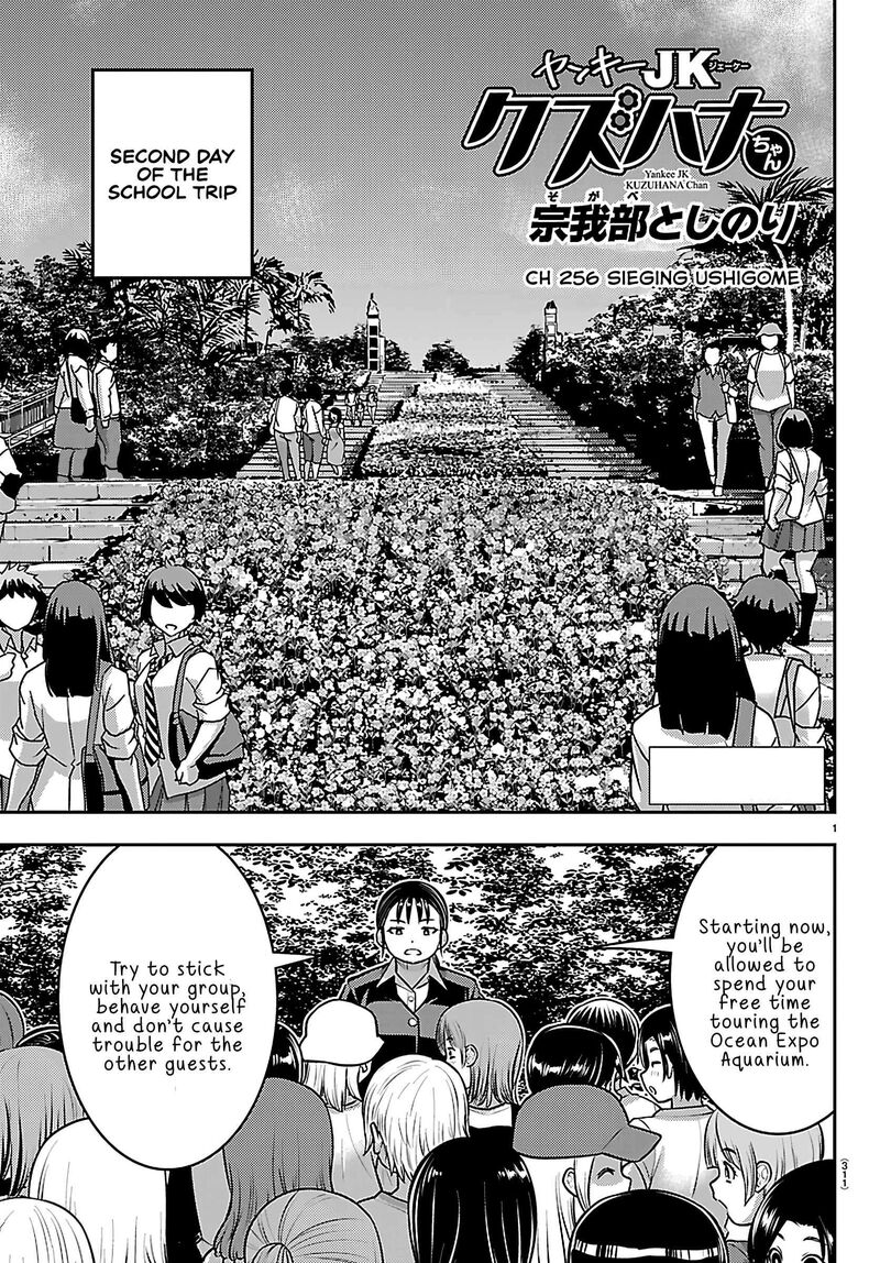 Yankee Jk Kuzuhana Chan Chapter 256 Page 1