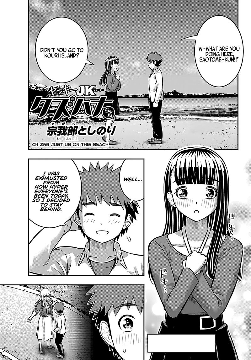Yankee Jk Kuzuhana Chan Chapter 259 Page 1