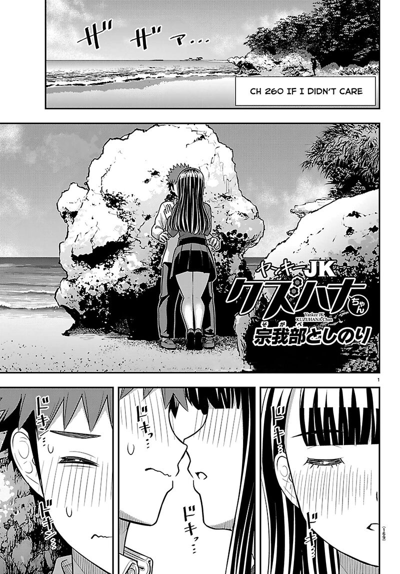 Yankee Jk Kuzuhana Chan Chapter 260 Page 1