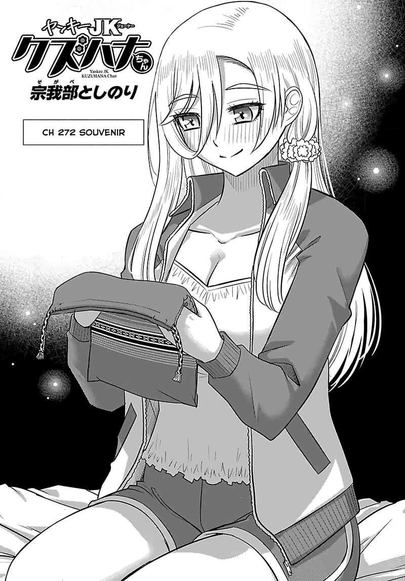 Yankee Jk Kuzuhana Chan Chapter 272 Page 1