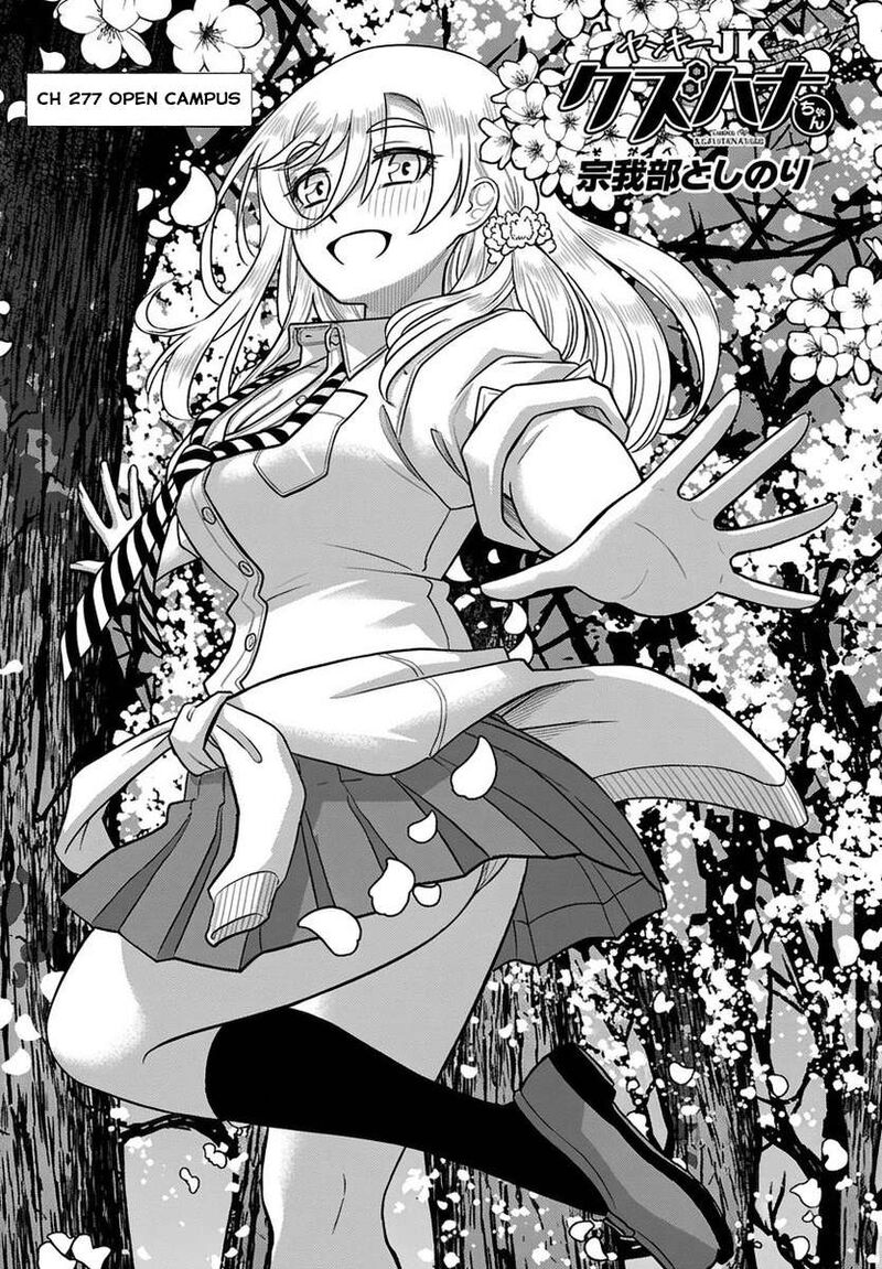 Yankee Jk Kuzuhana Chan Chapter 277 Page 1