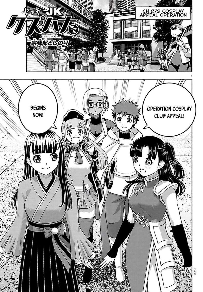 Yankee Jk Kuzuhana Chan Chapter 279 Page 1