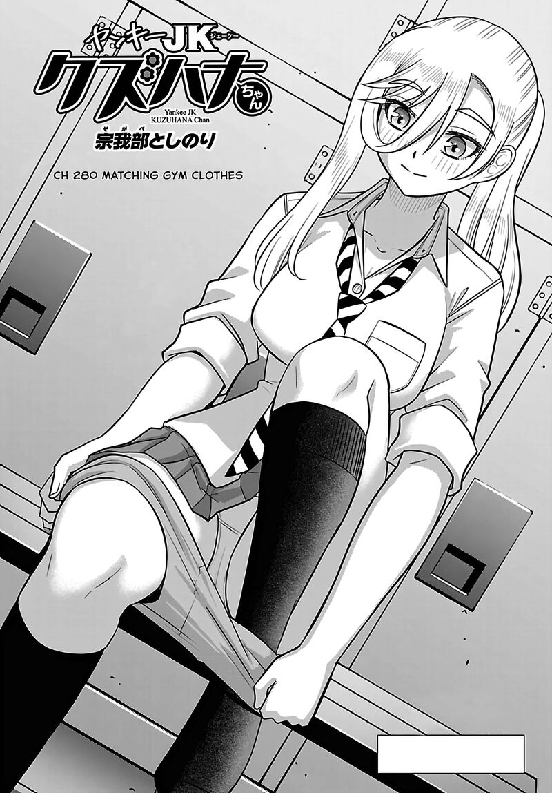 Yankee Jk Kuzuhana Chan Chapter 280 Page 1