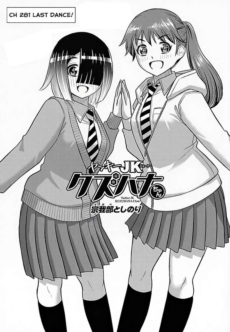 Yankee Jk Kuzuhana Chan Chapter 281 Page 1