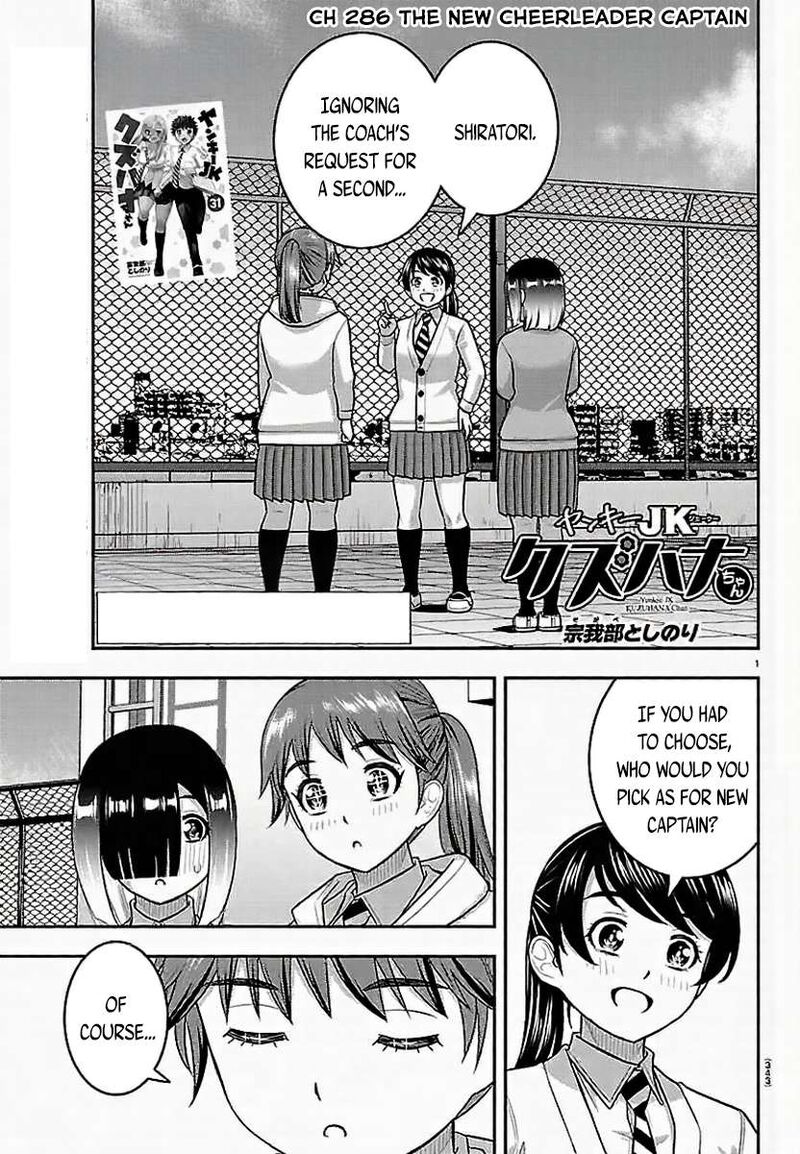 Yankee Jk Kuzuhana Chan Chapter 286 Page 1