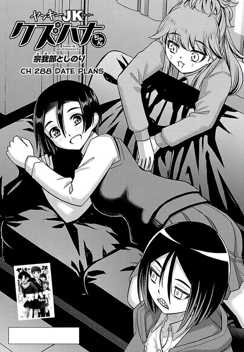Yankee Jk Kuzuhana Chan Chapter 288 Page 1