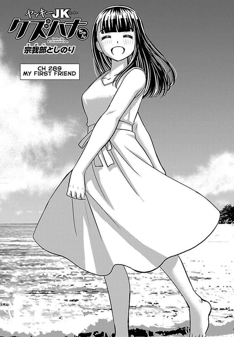 Yankee Jk Kuzuhana Chan Chapter 289 Page 1