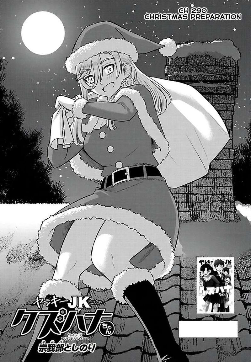 Yankee Jk Kuzuhana Chan Chapter 290 Page 1