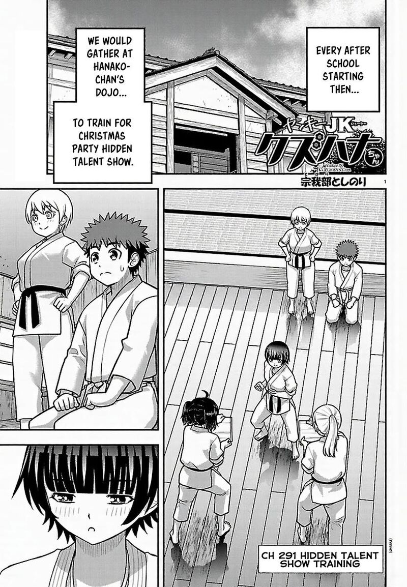 Yankee Jk Kuzuhana Chan Chapter 291 Page 1