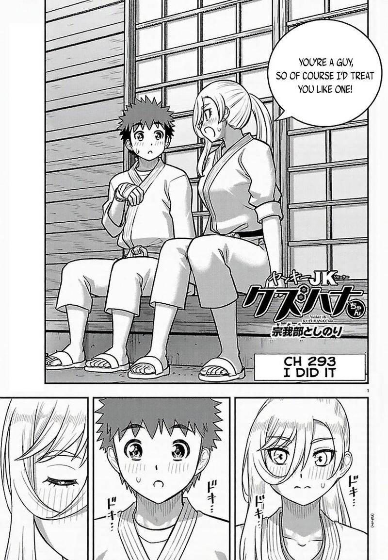 Yankee Jk Kuzuhana Chan Chapter 293 Page 1
