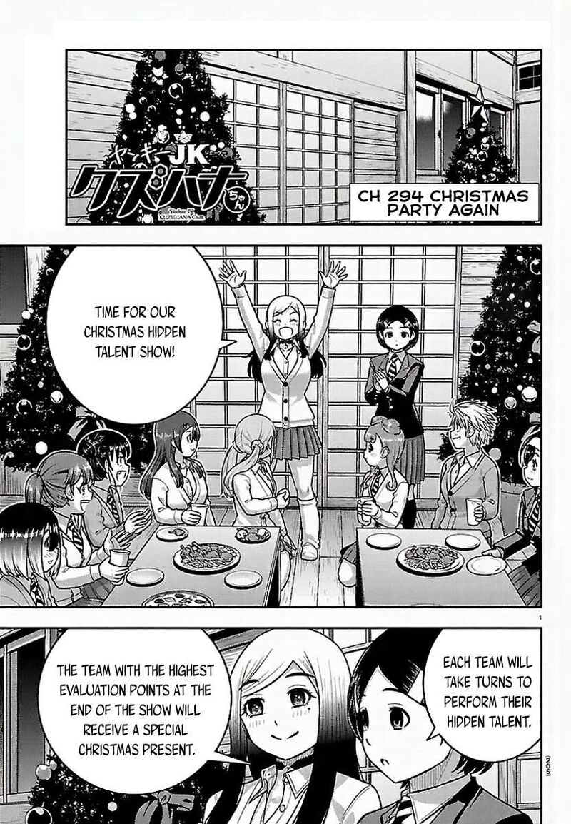 Yankee Jk Kuzuhana Chan Chapter 294 Page 1