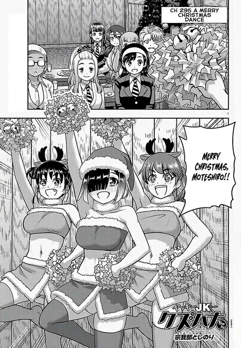 Yankee Jk Kuzuhana Chan Chapter 295 Page 1