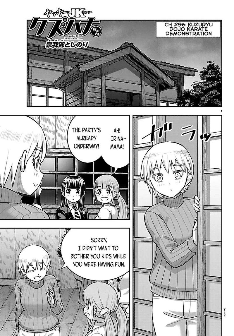 Yankee Jk Kuzuhana Chan Chapter 296 Page 1