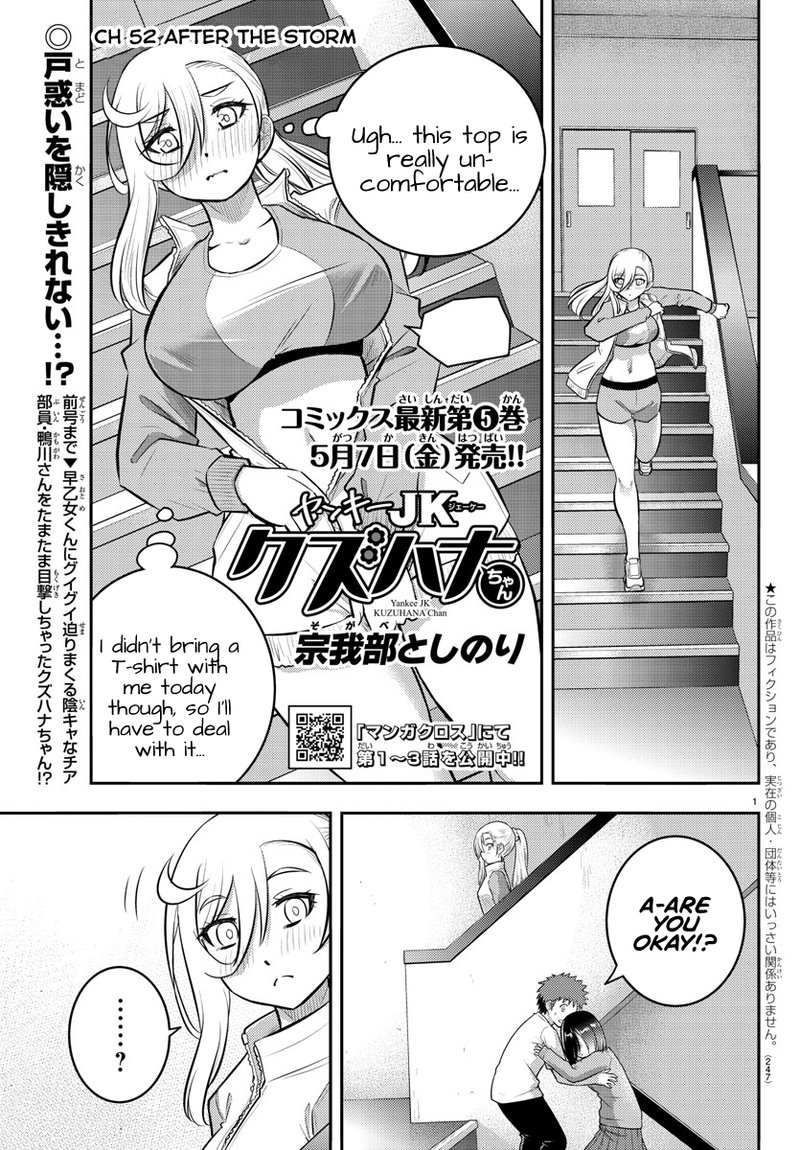 Yankee Jk Kuzuhana Chan Chapter 52 Page 1