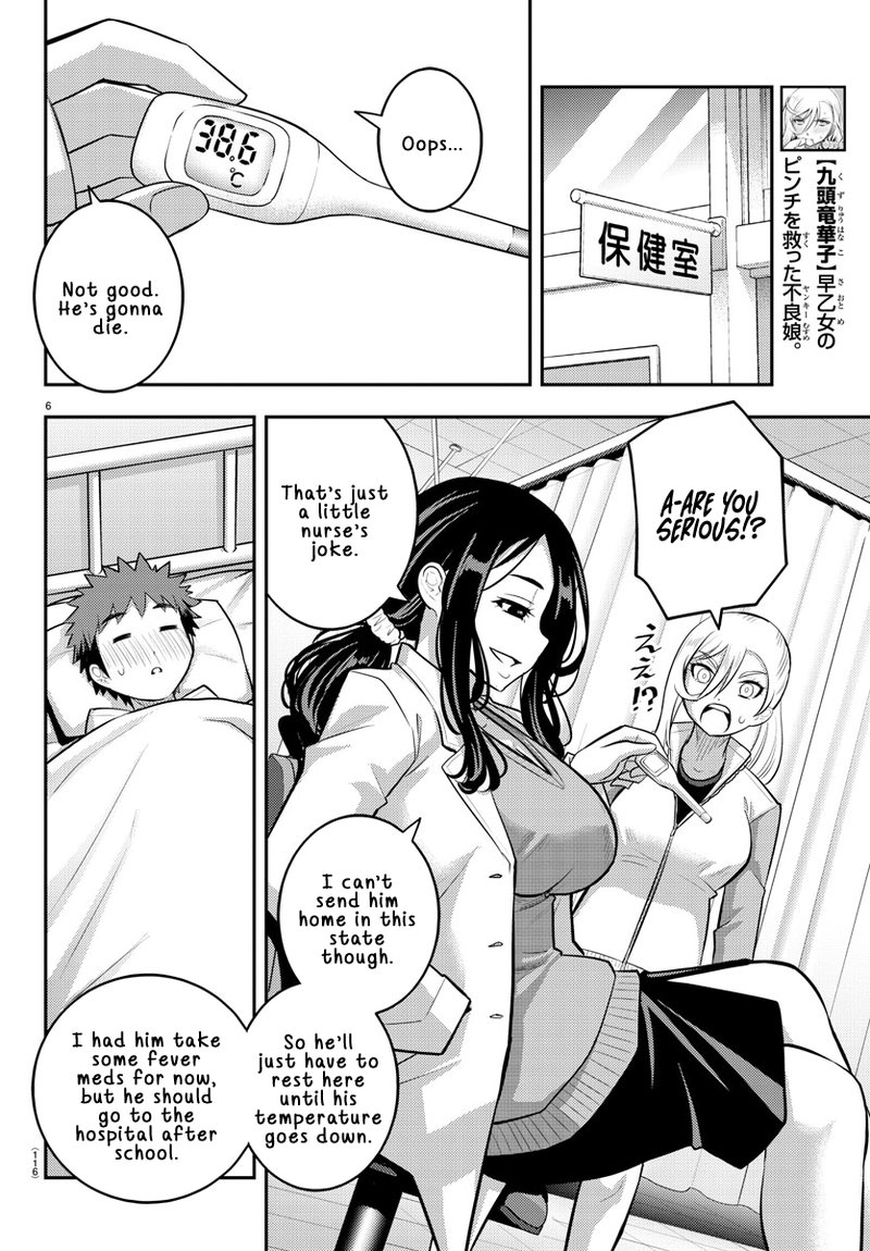 Yankee Jk Kuzuhana Chan Chapter 77 Page 7