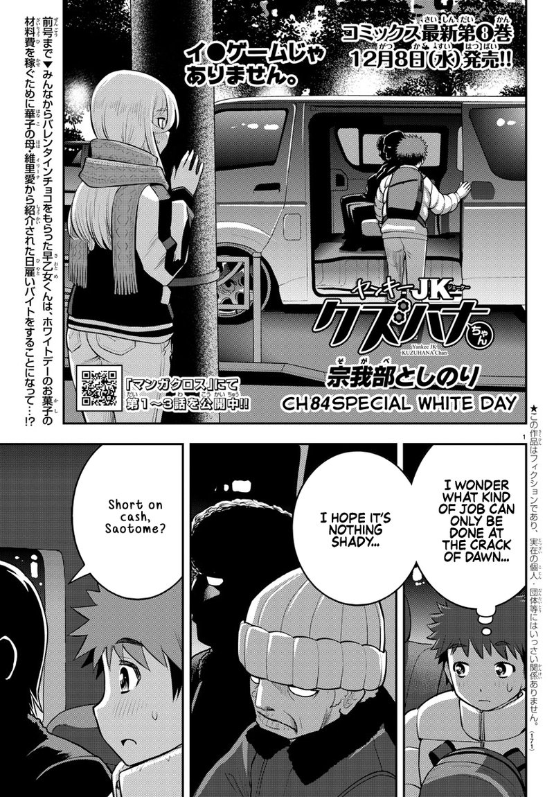 Yankee Jk Kuzuhana Chan Chapter 84 Page 1