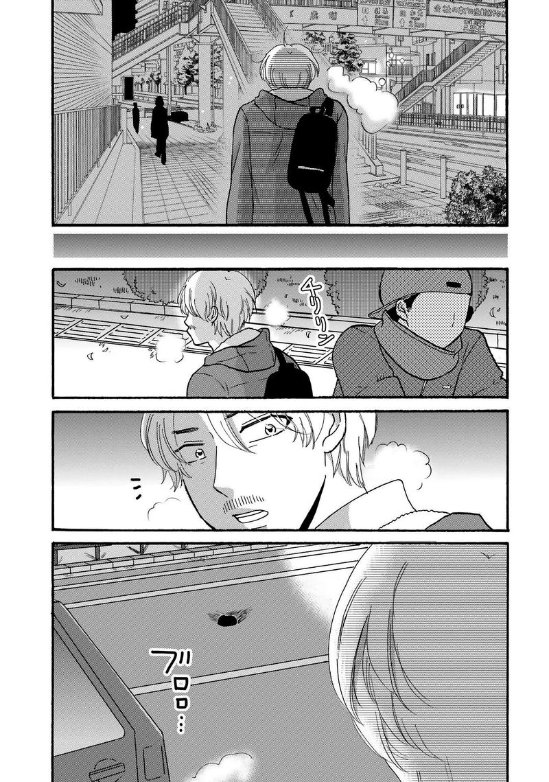 Yankee Kun To Hakujou Gaaru Chapter 80 Page 14