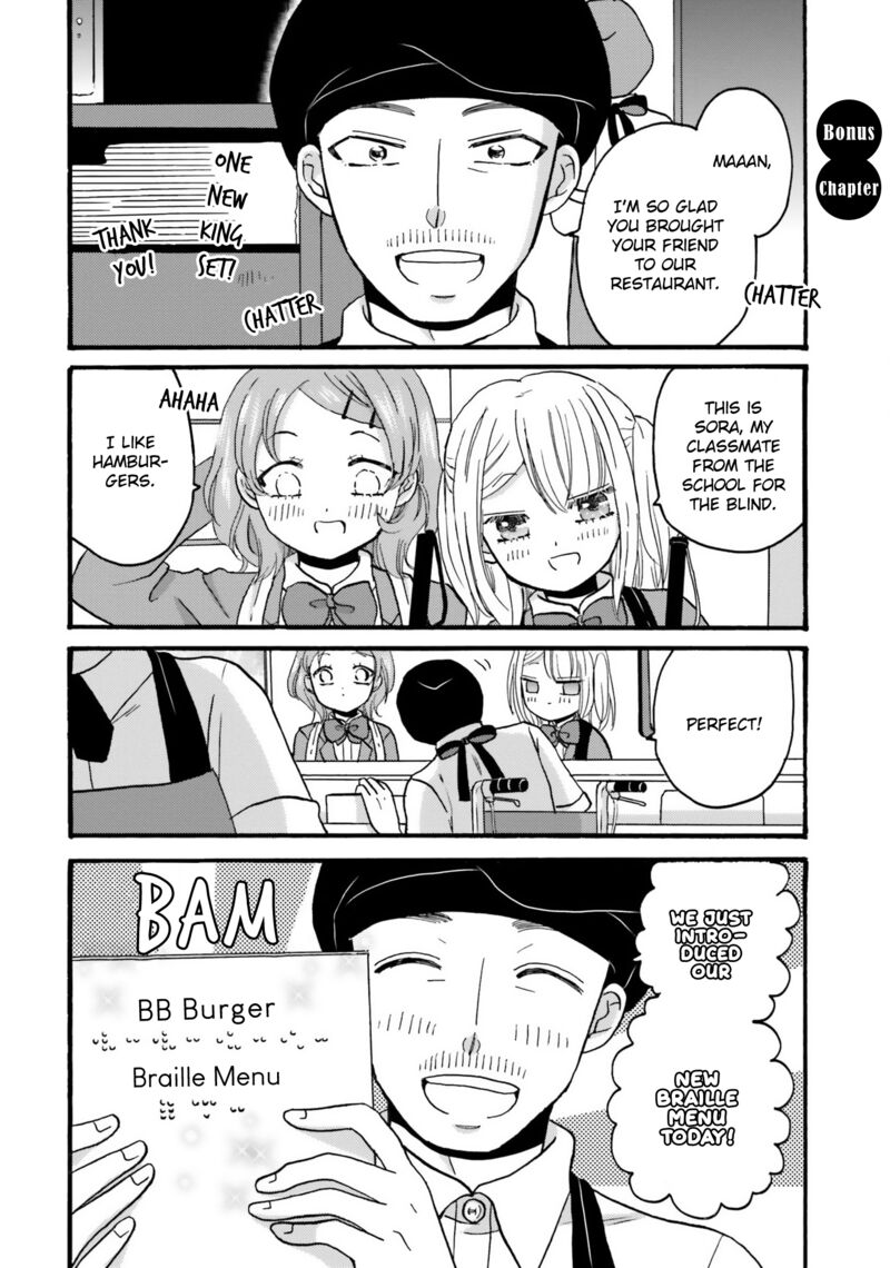 Yankee Kun To Hakujou Gaaru Chapter 83e Page 1
